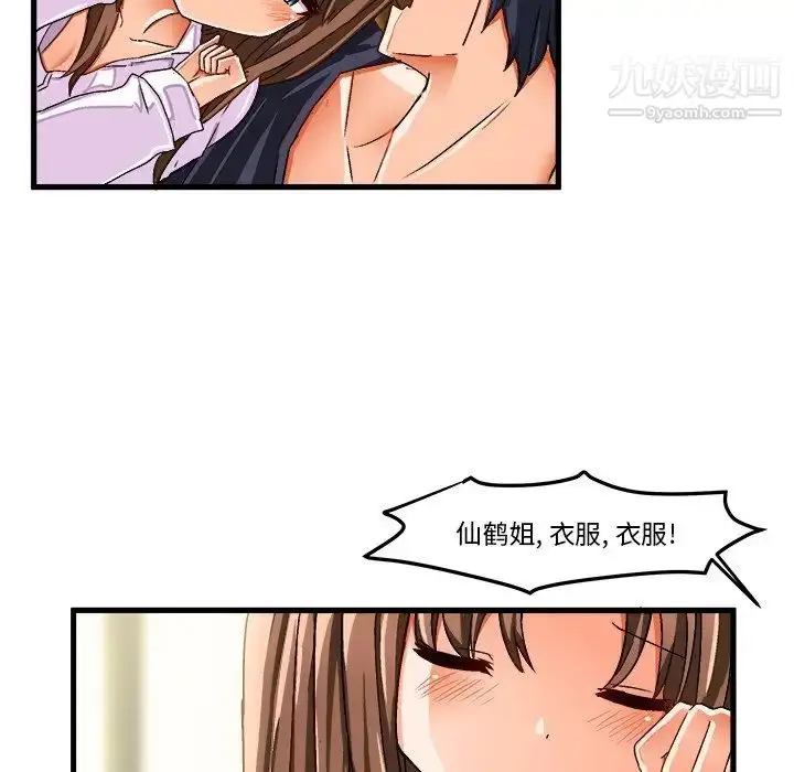 漫画《绘写你我的纯真》第26话第18张图
