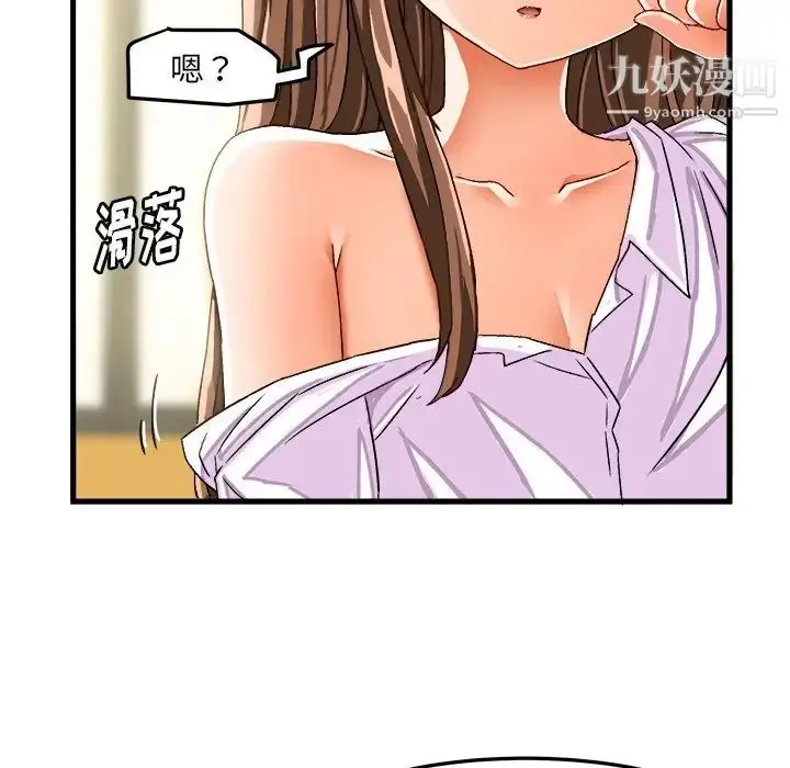漫画《绘写你我的纯真》第26话第19张图