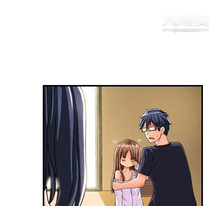 漫画《绘写你我的纯真》第26话第21张图