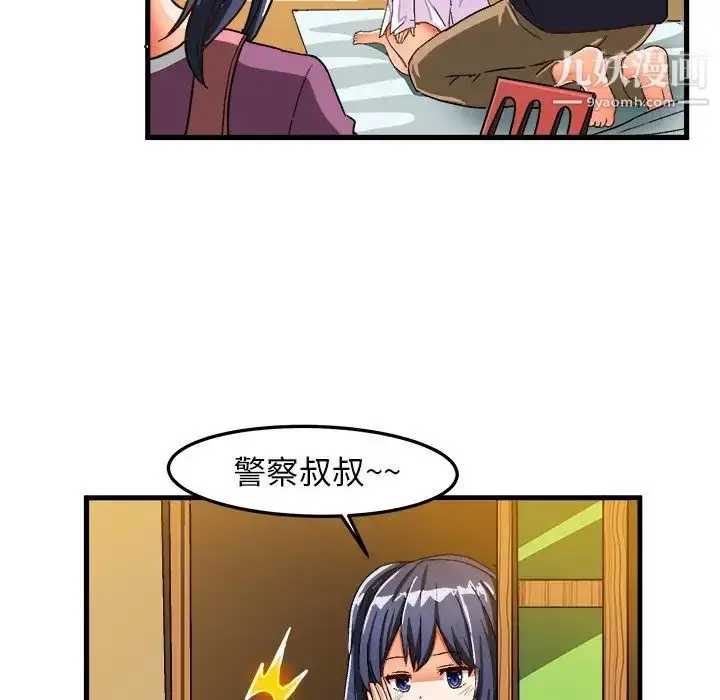 漫画《绘写你我的纯真》第26话第22张图