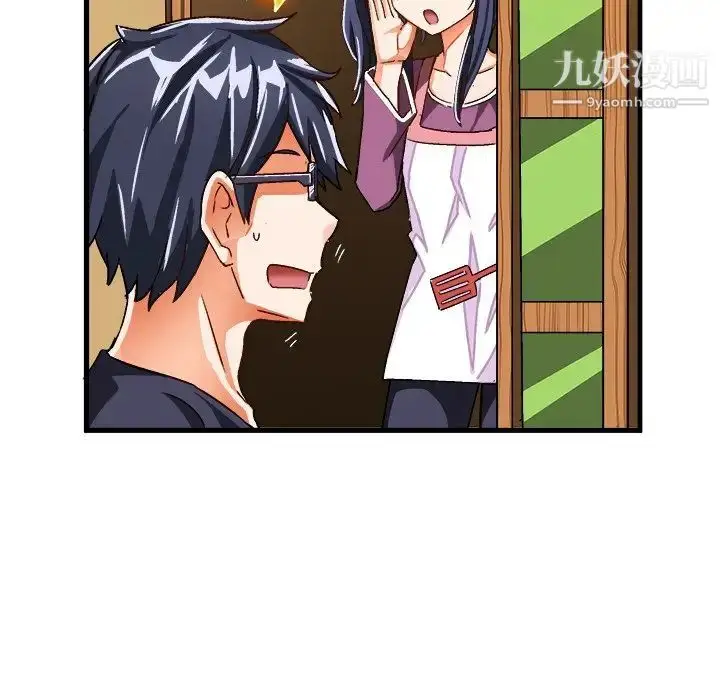 漫画《绘写你我的纯真》第26话第23张图