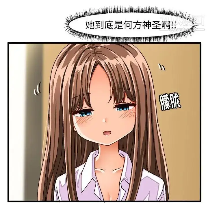 漫画《绘写你我的纯真》第26话第24张图