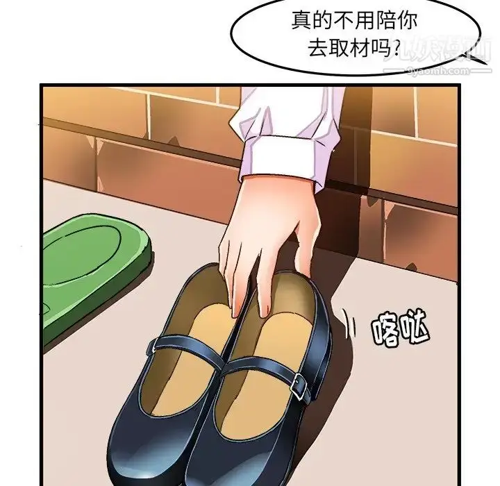 漫画《绘写你我的纯真》第26话第27张图