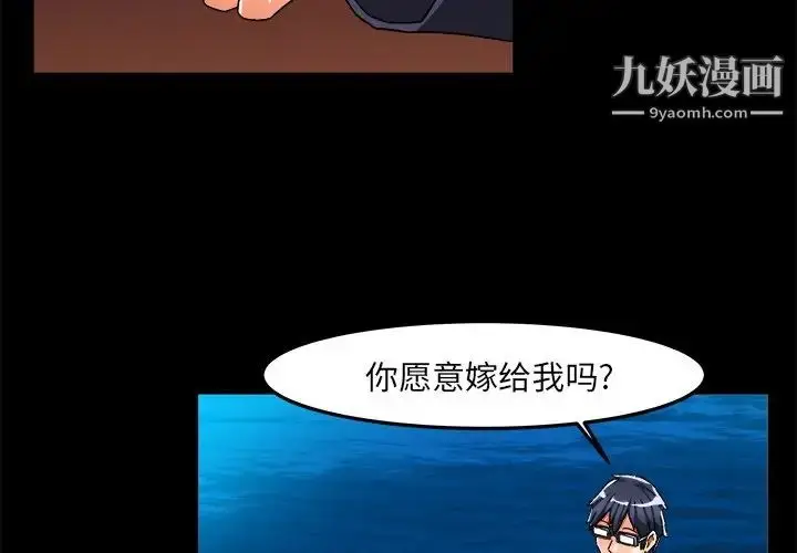 漫画《绘写你我的纯真》第26话第3张图
