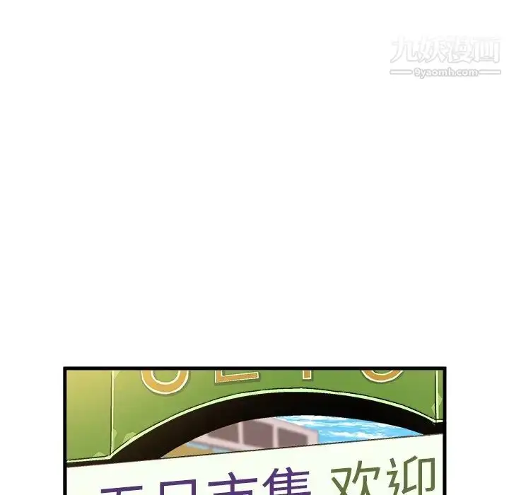 漫画《绘写你我的纯真》第26话第31张图