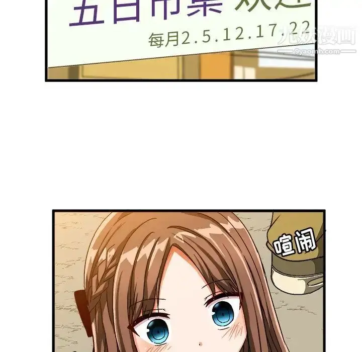漫画《绘写你我的纯真》第26话第32张图