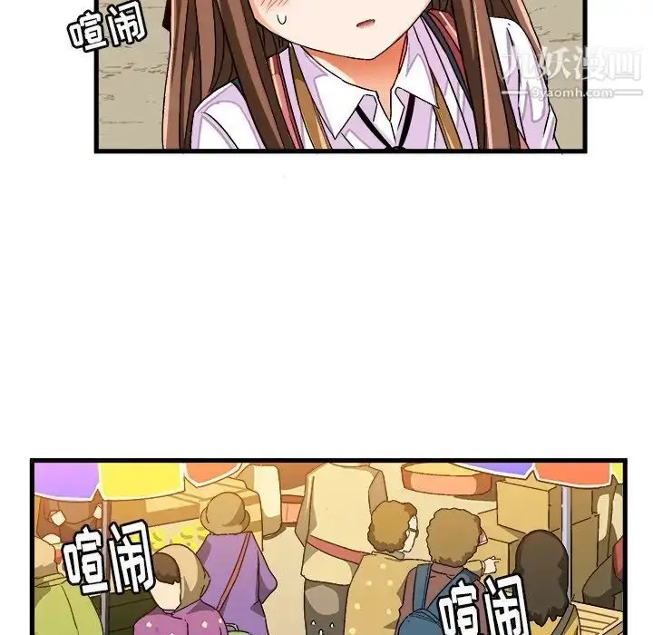 漫画《绘写你我的纯真》第26话第33张图
