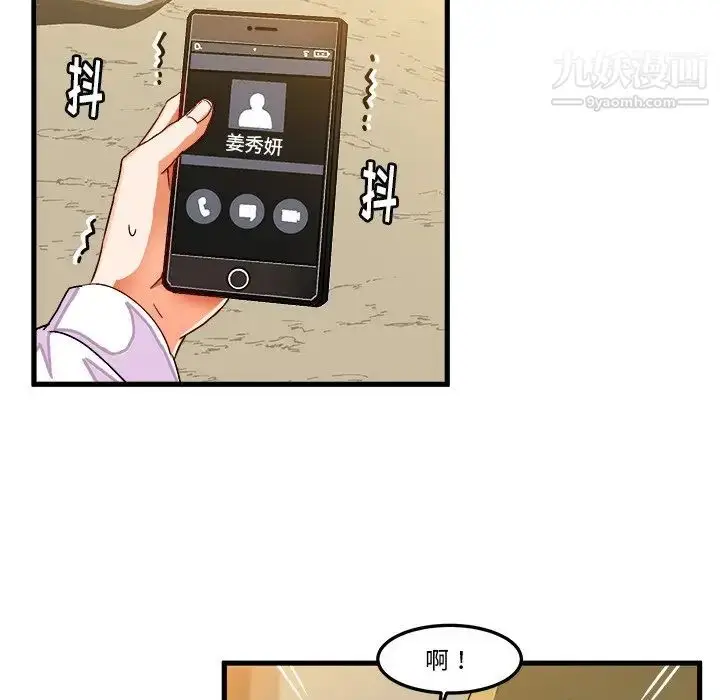 漫画《绘写你我的纯真》第26话第35张图