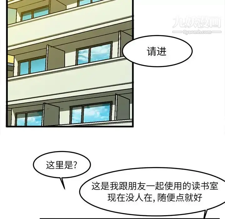 漫画《绘写你我的纯真》第26话第40张图