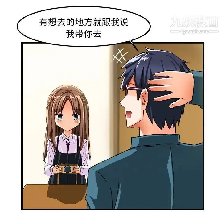 漫画《绘写你我的纯真》第26话第42张图
