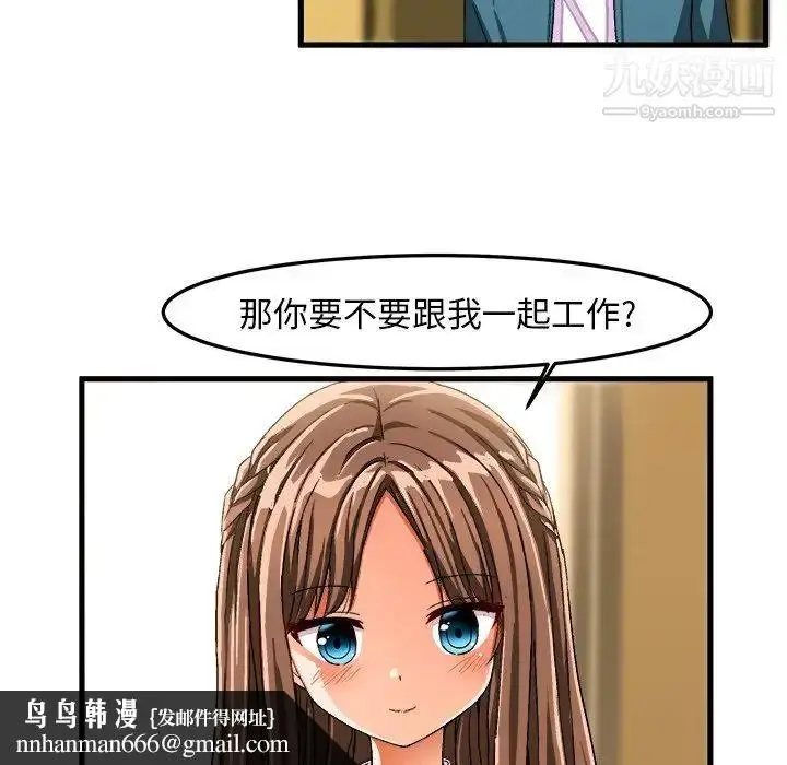 漫画《绘写你我的纯真》第26话第46张图