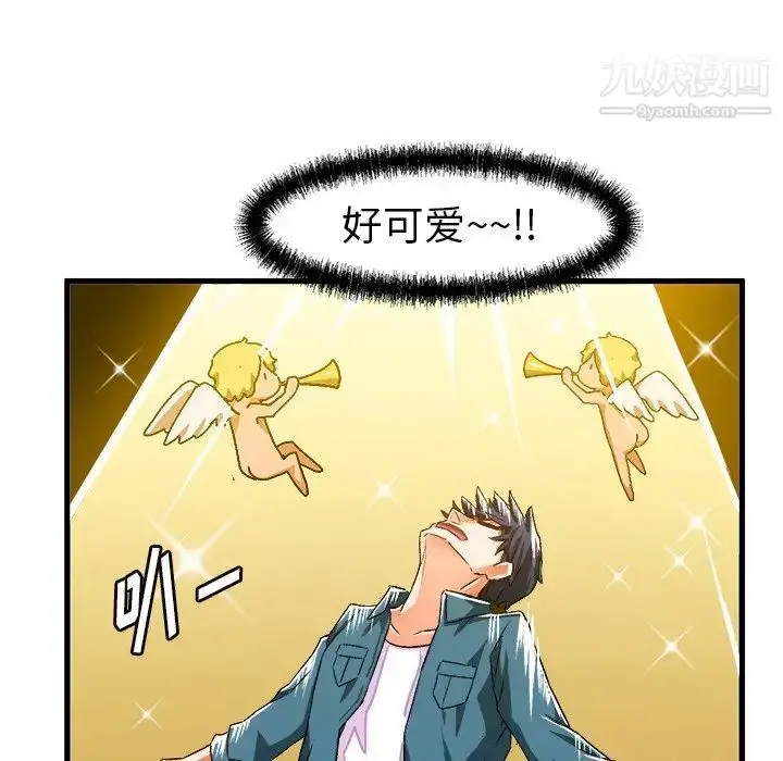 漫画《绘写你我的纯真》第26话第51张图
