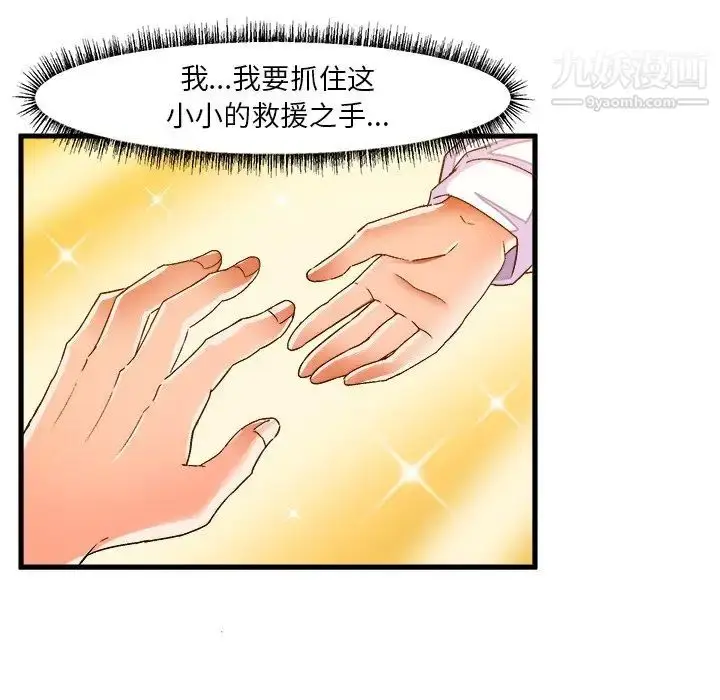 漫画《绘写你我的纯真》第26话第55张图