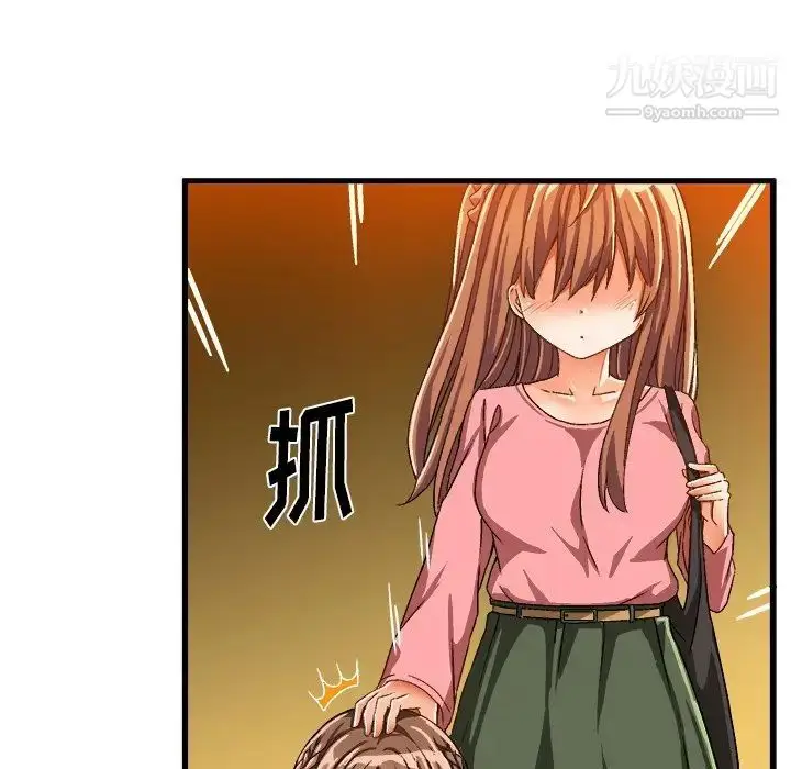 漫画《绘写你我的纯真》第26话第56张图