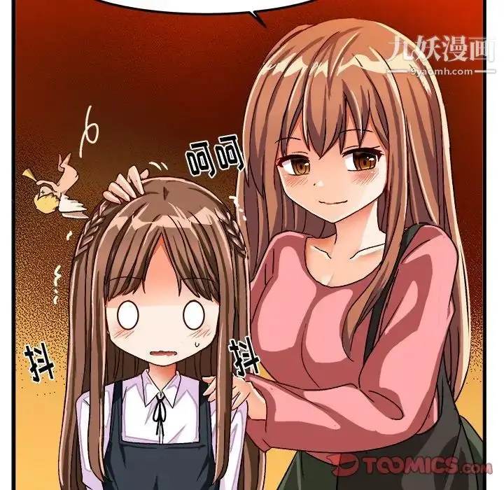 漫画《绘写你我的纯真》第26话第58张图