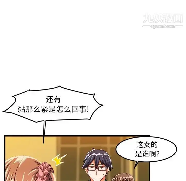 漫画《绘写你我的纯真》第26话第62张图