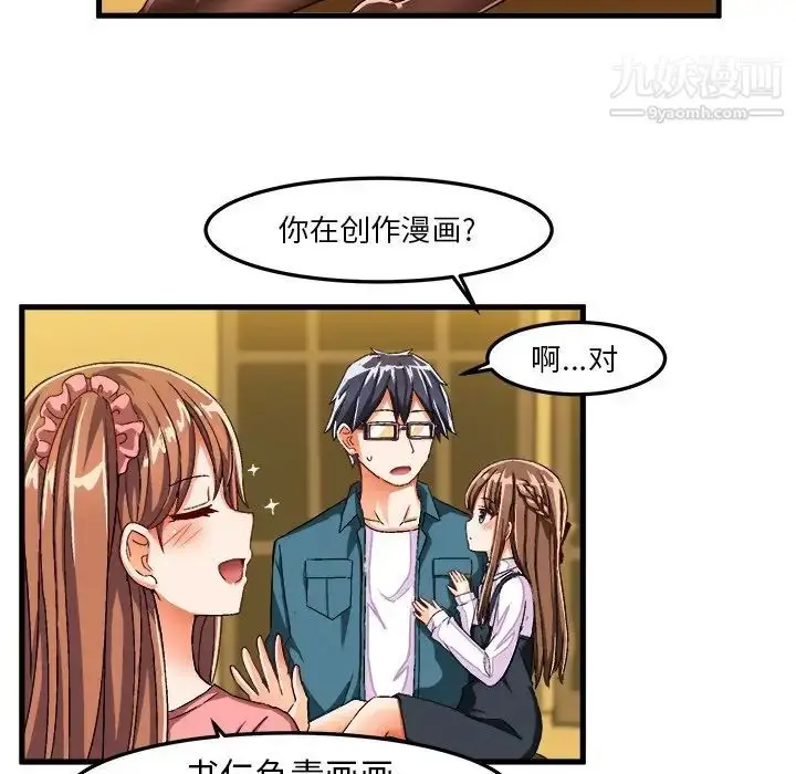 漫画《绘写你我的纯真》第26话第65张图
