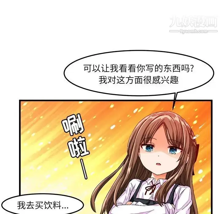 漫画《绘写你我的纯真》第26话第67张图