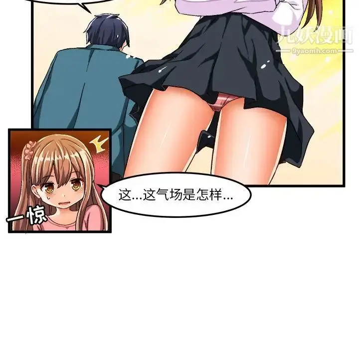 漫画《绘写你我的纯真》第26话第68张图