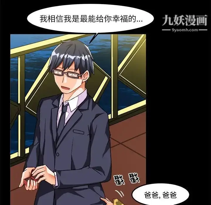 漫画《绘写你我的纯真》第26话第7张图