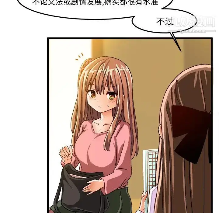 漫画《绘写你我的纯真》第26话第70张图