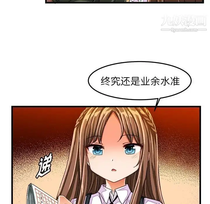 漫画《绘写你我的纯真》第26话第71张图