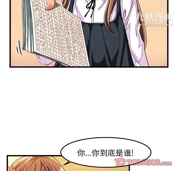 漫画《绘写你我的纯真》第26话第72张图