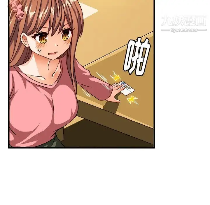 漫画《绘写你我的纯真》第26话第73张图