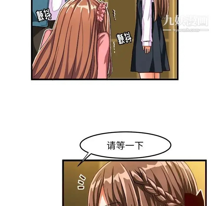 漫画《绘写你我的纯真》第26话第77张图