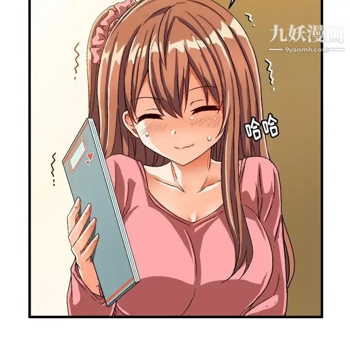 漫画《绘写你我的纯真》第26话第79张图