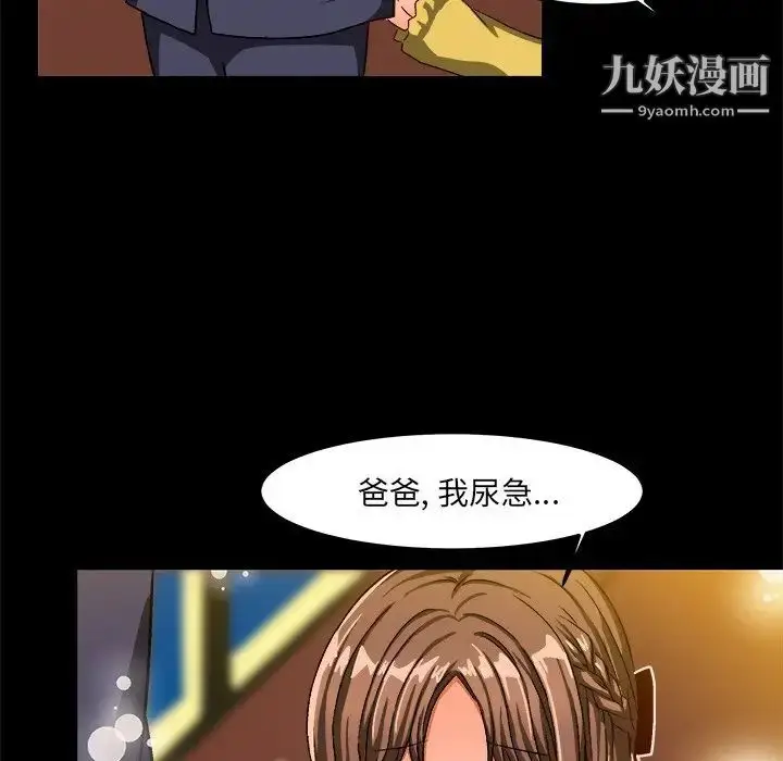 漫画《绘写你我的纯真》第26话第8张图
