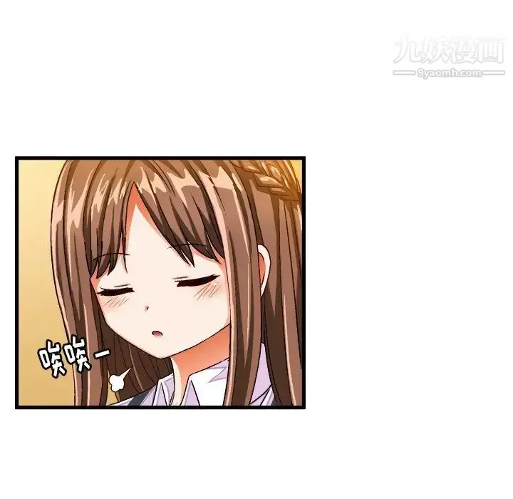 漫画《绘写你我的纯真》第26话第80张图