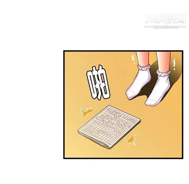漫画《绘写你我的纯真》第26话第81张图