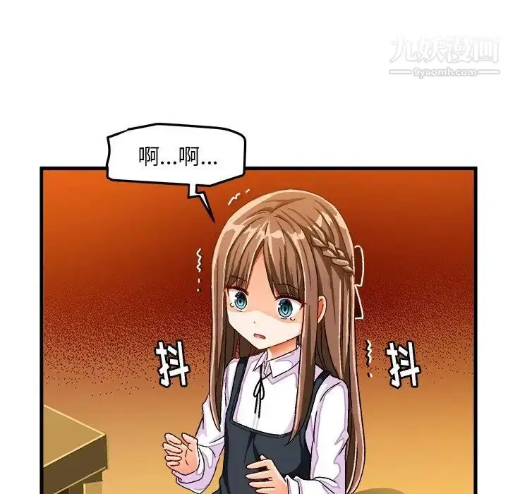 漫画《绘写你我的纯真》第26话第82张图