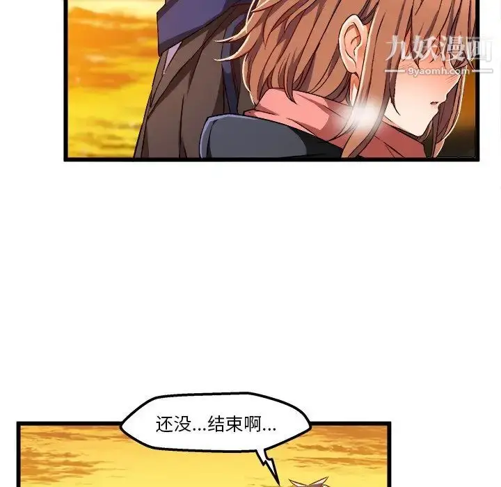漫画《绘写你我的纯真》第46话第10张图
