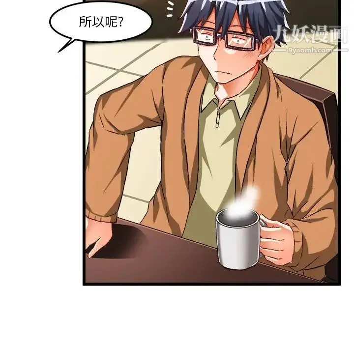 漫画《绘写你我的纯真》第46话第100张图