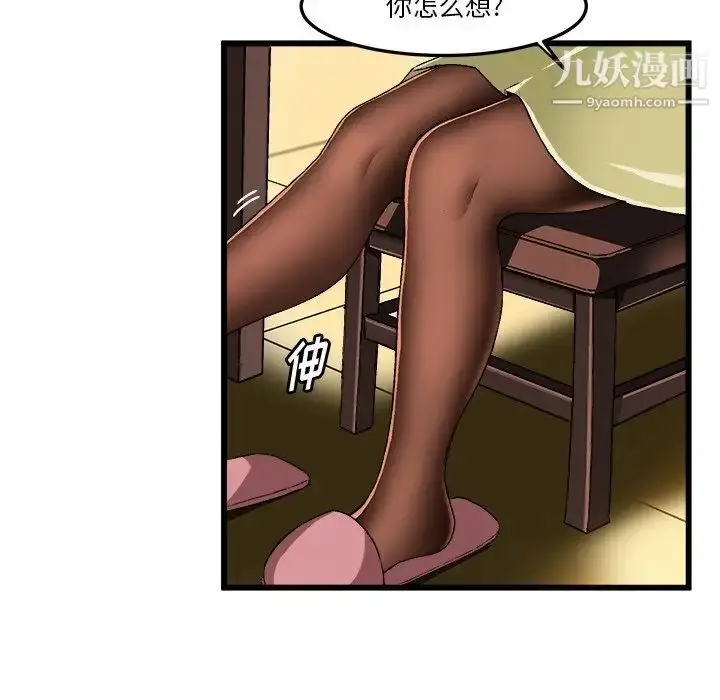 漫画《绘写你我的纯真》第46话第104张图