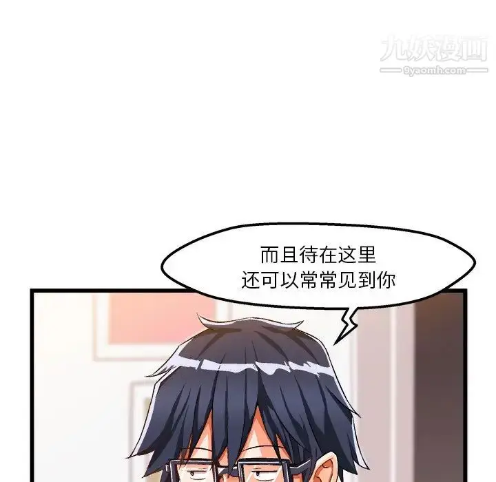 漫画《绘写你我的纯真》第46话第106张图
