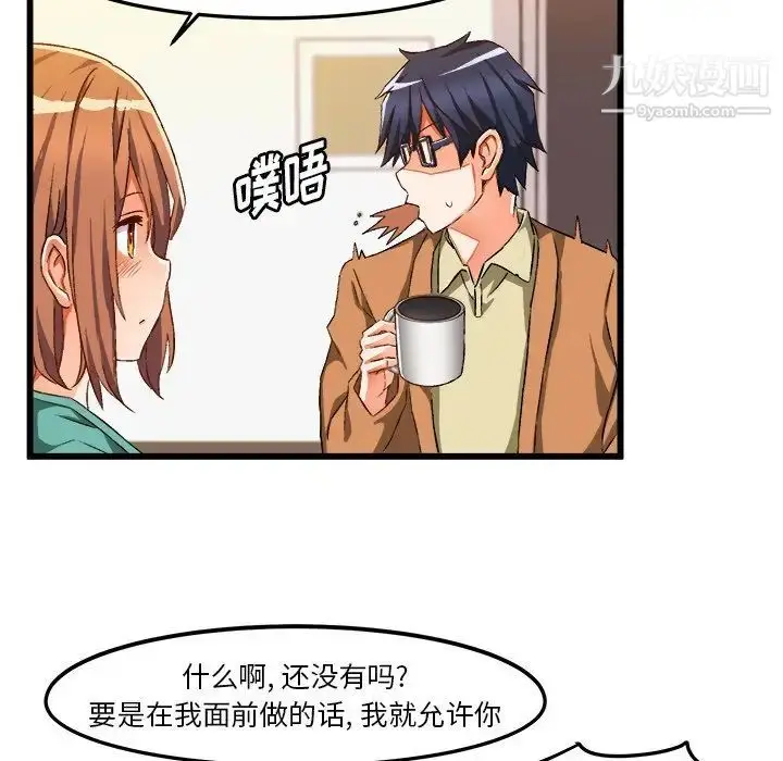 漫画《绘写你我的纯真》第46话第109张图