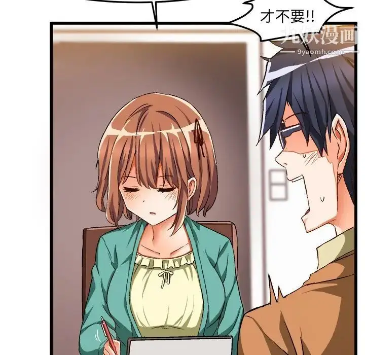 漫画《绘写你我的纯真》第46话第110张图