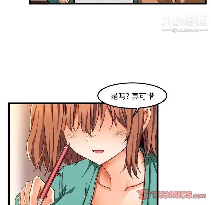 漫画《绘写你我的纯真》第46话第111张图