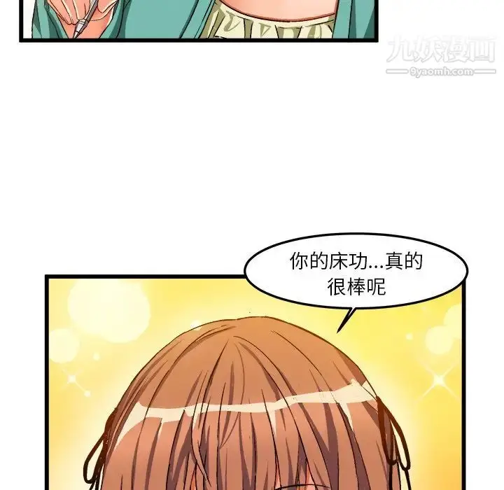 漫画《绘写你我的纯真》第46话第112张图
