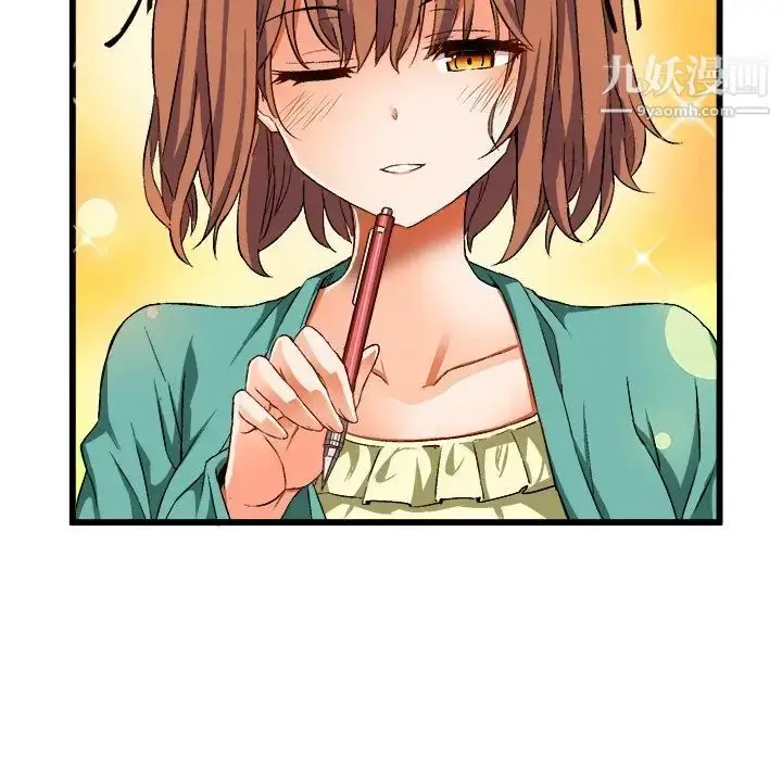 漫画《绘写你我的纯真》第46话第113张图
