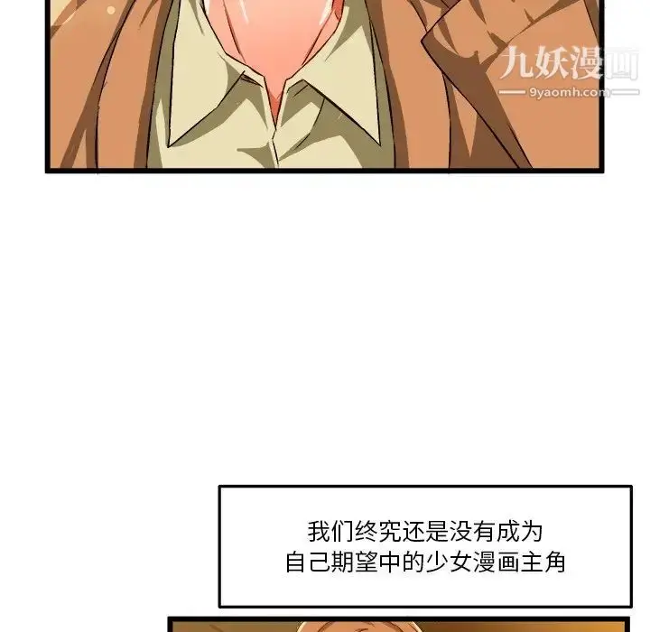 漫画《绘写你我的纯真》第46话第115张图