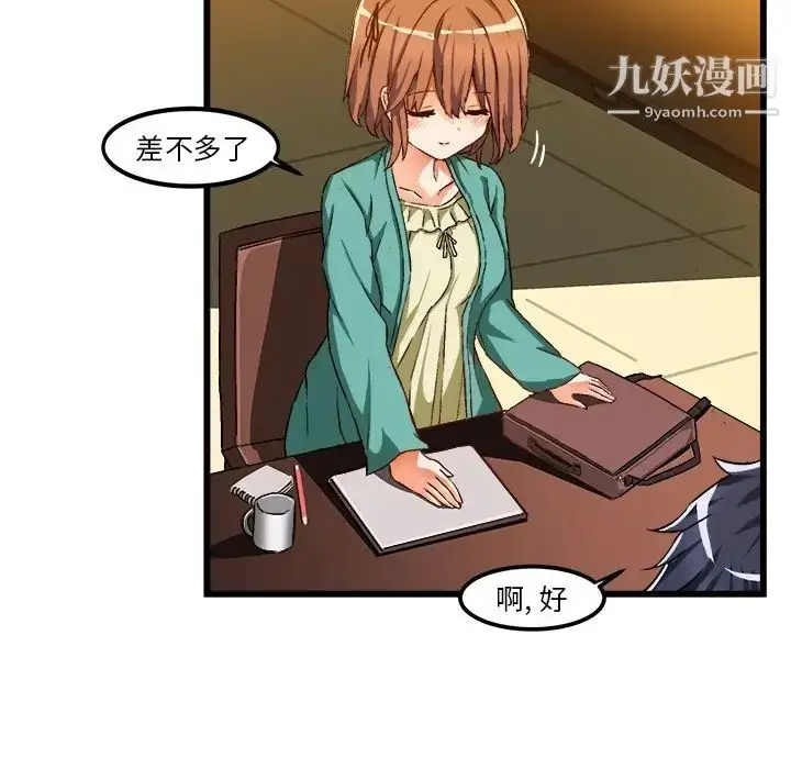 漫画《绘写你我的纯真》第46话第116张图