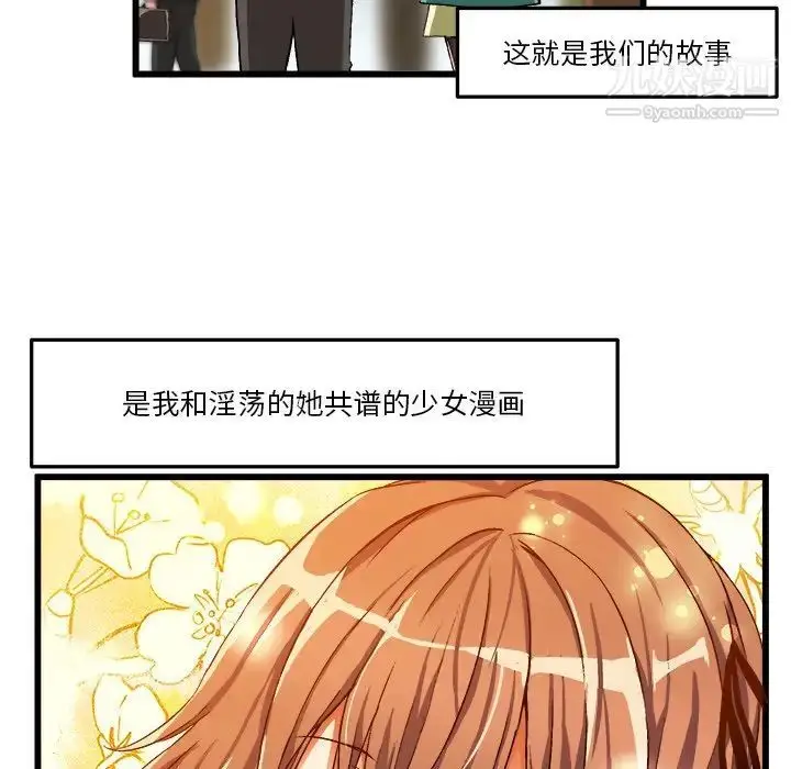 漫画《绘写你我的纯真》第46话第119张图