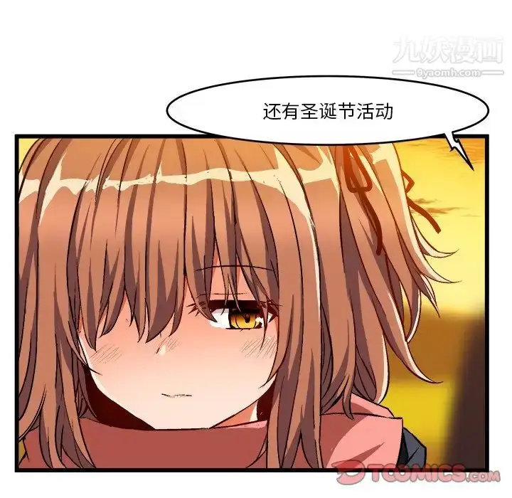 漫画《绘写你我的纯真》第46话第12张图