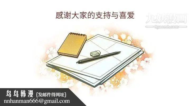 漫画《绘写你我的纯真》第46话第122张图