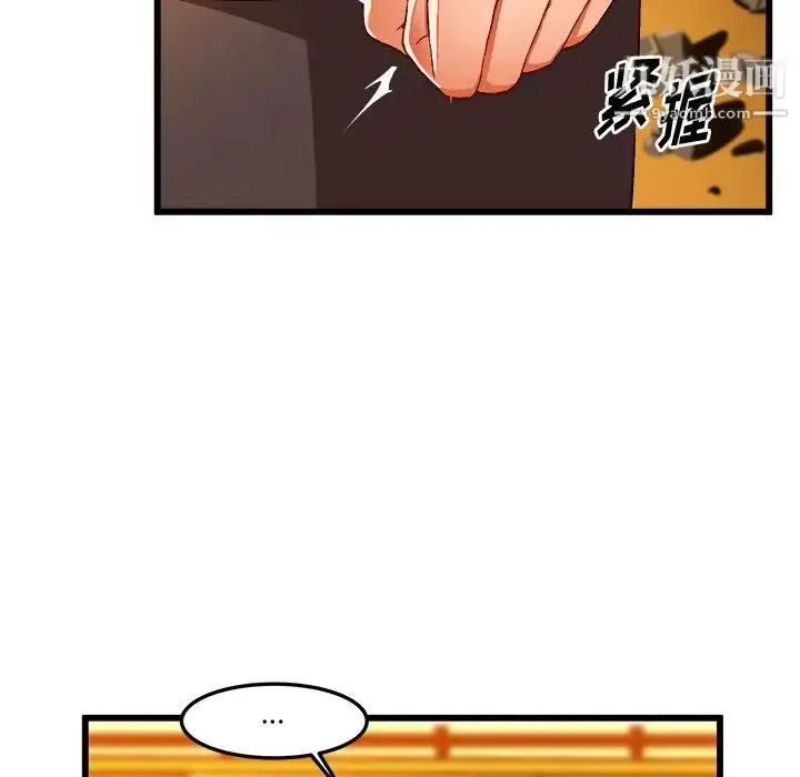 漫画《绘写你我的纯真》第46话第14张图