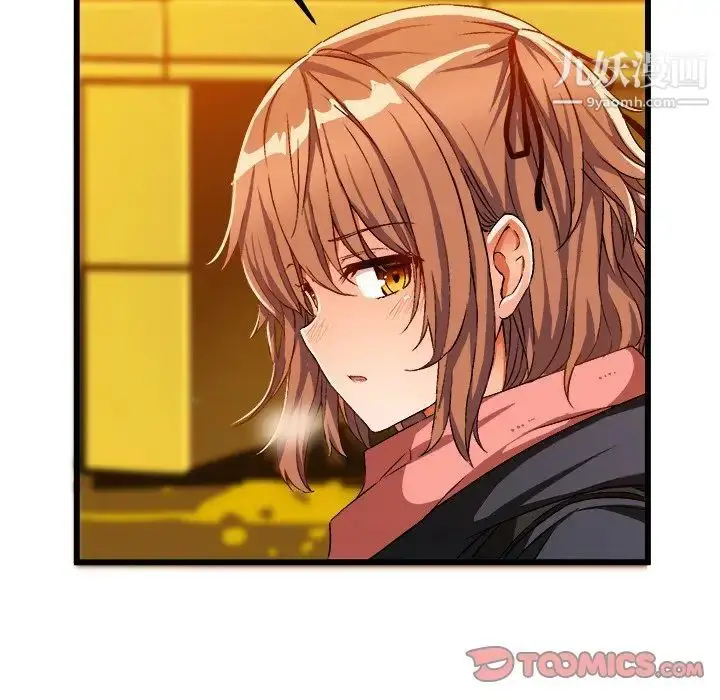 漫画《绘写你我的纯真》第46话第15张图